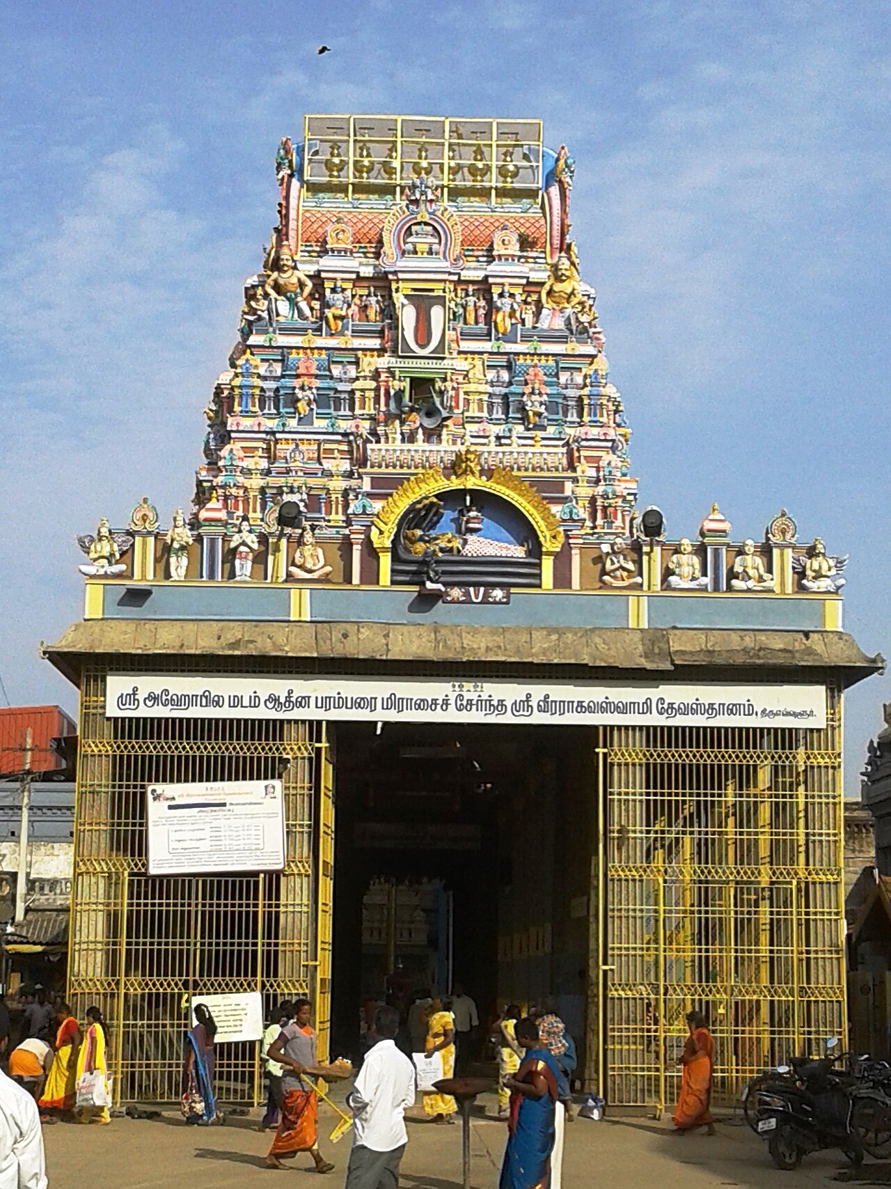 Veeraraghava Perumal Temple, Thiruvallur